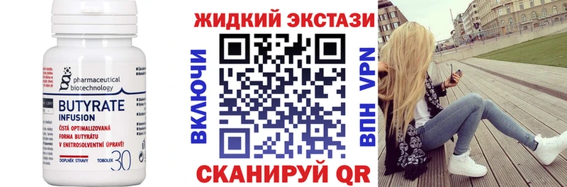 БУТИРАТ 1.4BDO  Шлиссельбург 