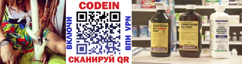 Кодеин напиток Lean (лин)  Шлиссельбург 