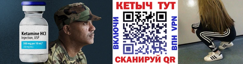 Кетамин VHQ  МЕГА рабочий сайт  Шлиссельбург 
